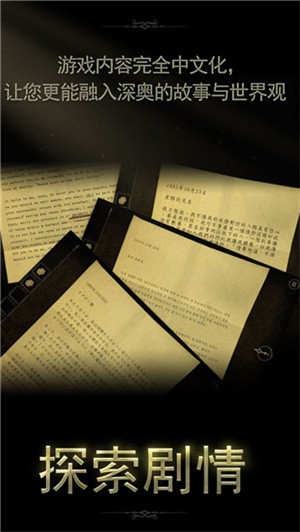 未上锁的房间2中文版2