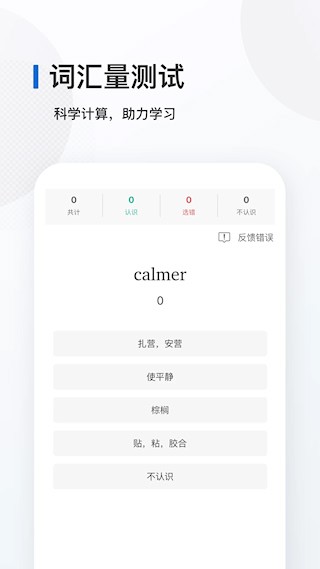 法语背单词app1