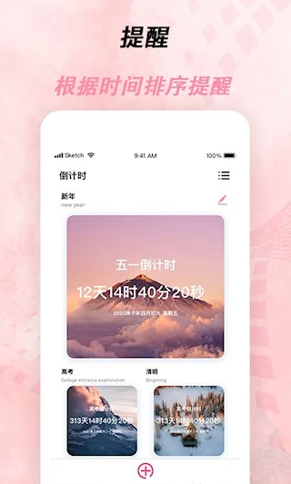 倒计时器4