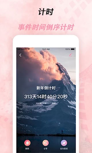 倒计时器3