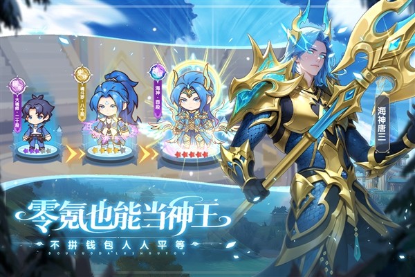 口袋斗罗大陆(内附兑换码)1
