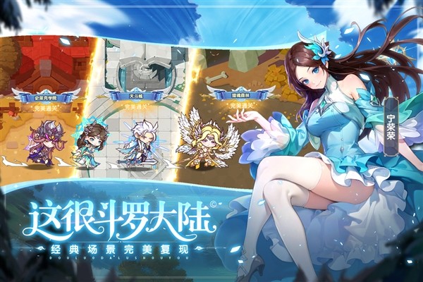 口袋斗罗大陆(内附兑换码)4