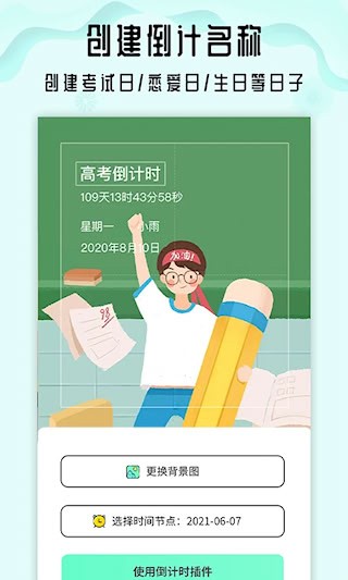 小沙漏倒计时2