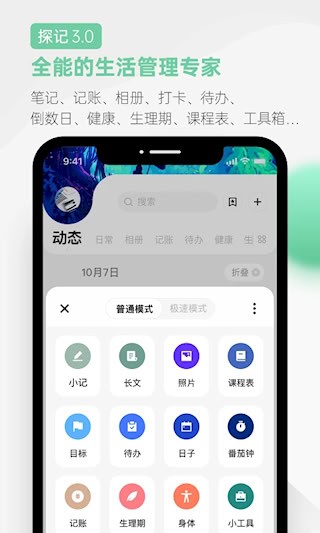 探记1