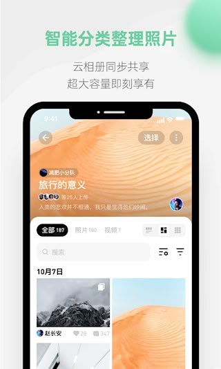 探记3