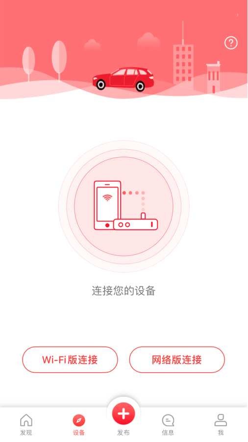 凌度车生活app3