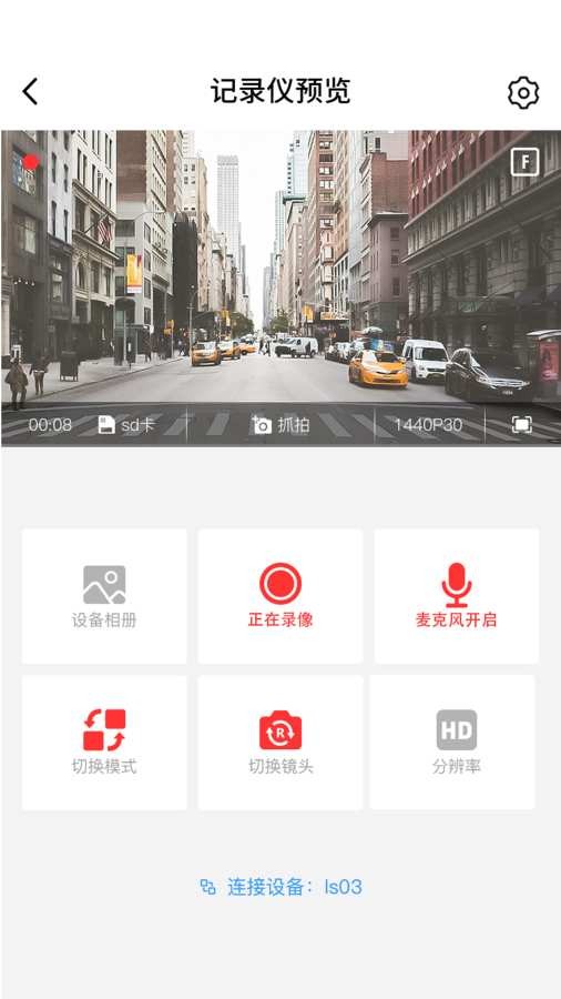 凌度车生活app1