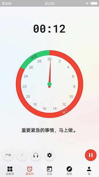 朝夕清单截图1
