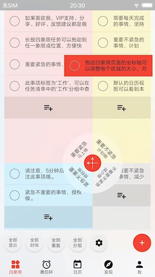 朝夕清单截图3