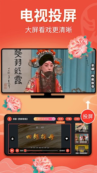 戏曲多多1