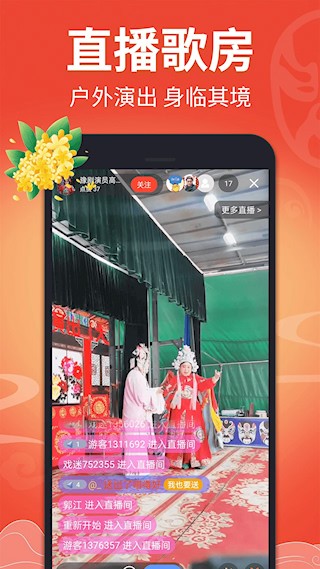 戏曲多多3