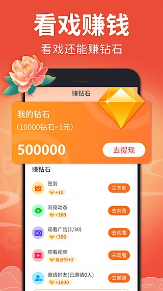 戏曲多多4