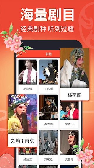 戏曲多多5