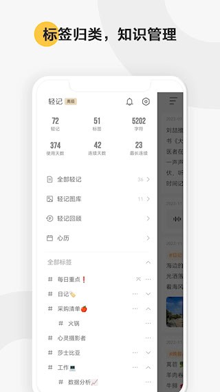 轻记截图5