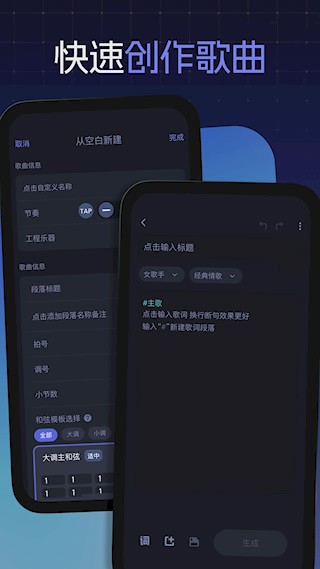 和弦派官方版截图4