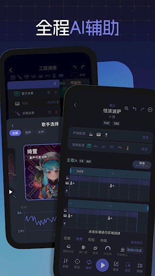 和弦派官方版截图2