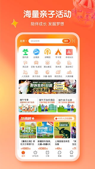 麦淘亲子截图1