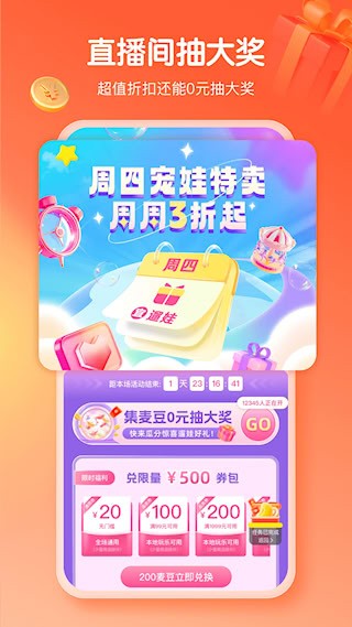 麦淘亲子截图4