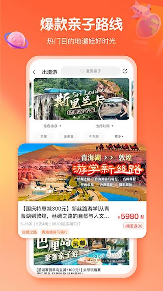 麦淘亲子截图2