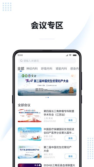 医会宝1