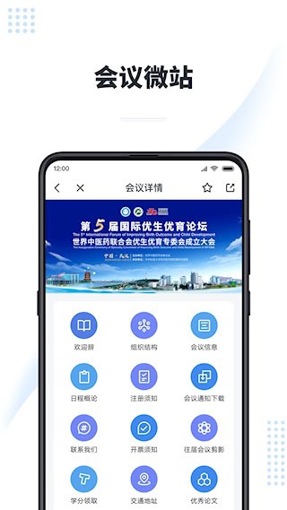 医会宝4