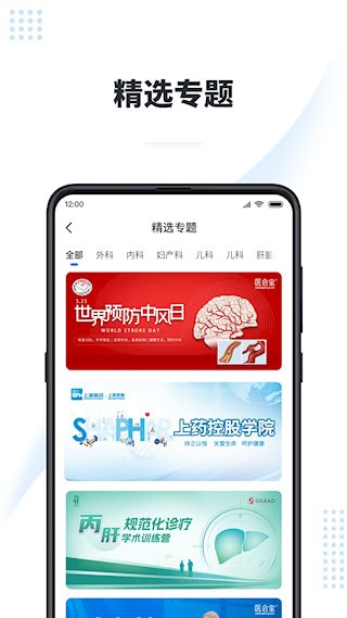 医会宝3