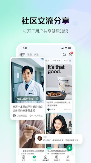 京东健康截图3