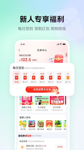 京东健康截图4