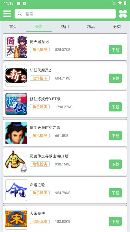 指小游app截图2