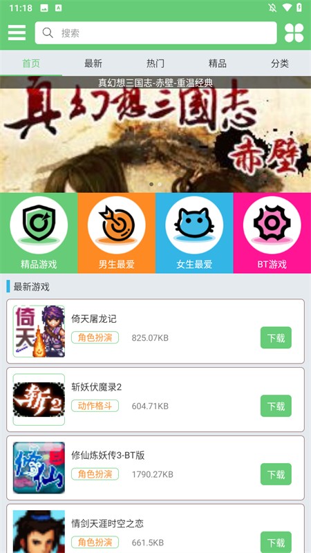 指小游app截图1