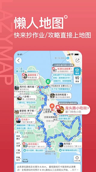 十六番旅行3