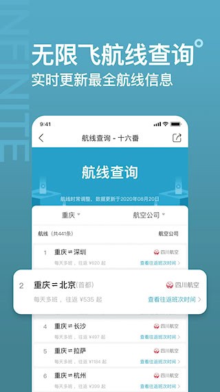 十六番旅行2