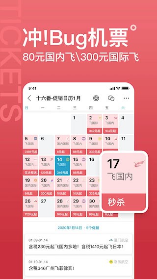 十六番旅行4
