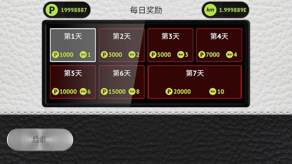 驾驶区2官方版4