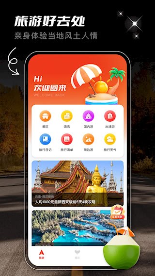 蚁丛旅游攻略1