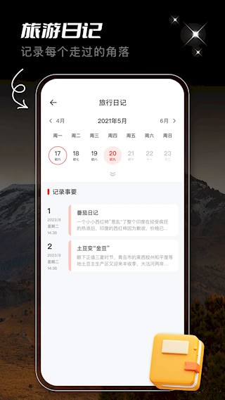 蚁丛旅游攻略3