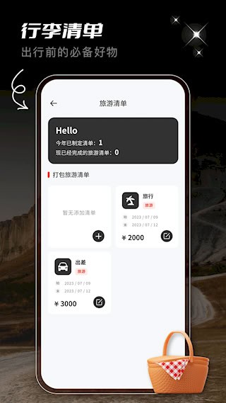 蚁丛旅游攻略2