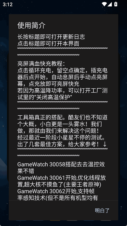 蓝厂工具盒app1
