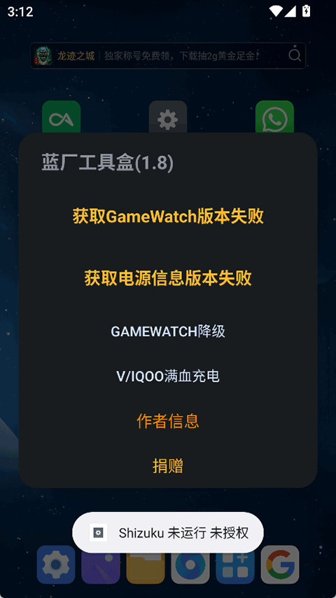 蓝厂工具盒app2