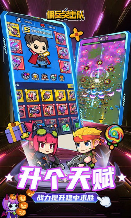 佣兵突击队0.1折版3