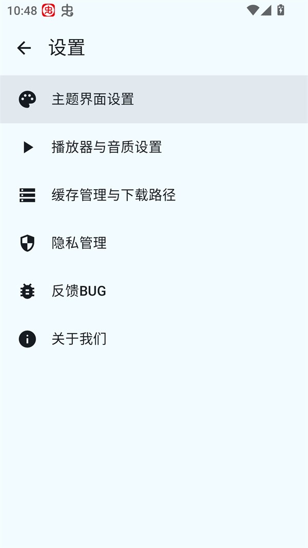 听点音乐app截图2