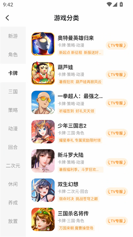 小y游戏盒app2