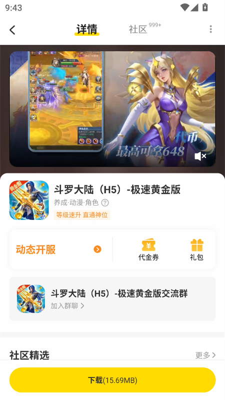 小y游戏盒app1