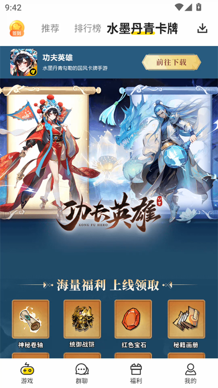 小y游戏盒app3