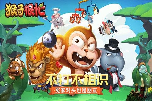 猴子很忙无敌版截图2