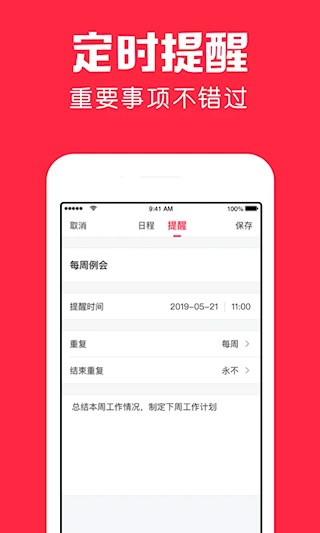 鲨鱼日历截图1