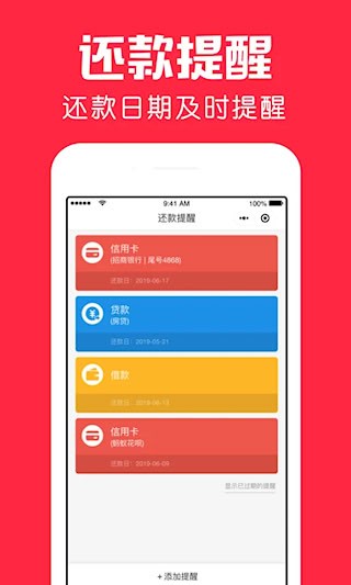 鲨鱼日历截图5