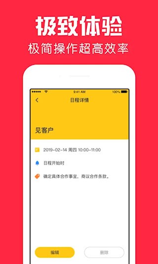 鲨鱼日历截图4
