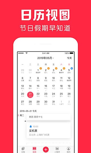 鲨鱼日历截图3