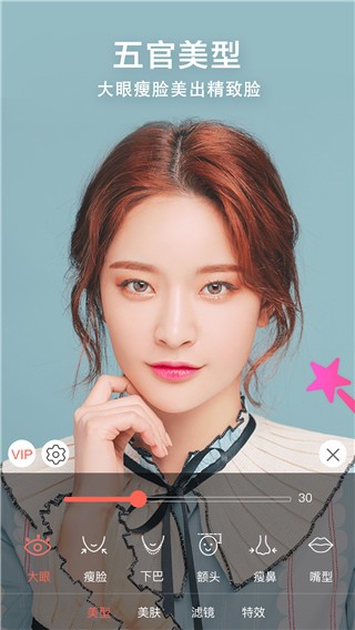 视频美颜小助手app截图2